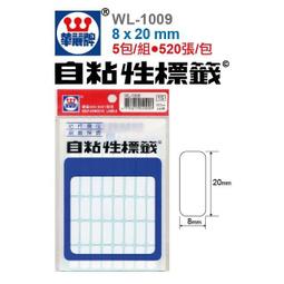 華麗牌 WL-9616阿波羅A4影印、雷射、噴墨三用紙 / 自黏性標籤 / 電腦標籤 (100大張/包) 歷史價格詳細信息
