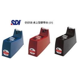 【SDI 手牌】膠帶台 好神切直線 0520B 顏色隨機出貨(包裝 黏貼 事務 學生 開學) 歷史價格詳細信息