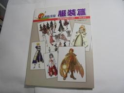老殘二手 電動機修理學(附圖解) 李繼嘉 五洲出版 62年35252 歷史價格詳細信息