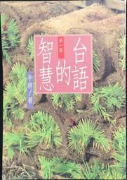 古今書廊《智慧與力量的凝鑄 : 中國國民黨第11屆四中全會輿輪選輯》│中央文化工作會│ 歷史價格詳細信息
