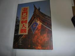 【老殘二手】《新觀念 ASP.NET 3.5 網頁程式設計 使用 Microso(附光碟)》9789574425921 歷史價格詳細信息