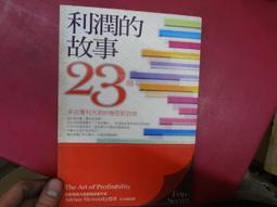 利潤塔策略 創業者的資本思維：策略定義×能力圈構成×利潤主線界定×盈利點分布……擺脫單一成長模式 實現 歷史價格詳細信息