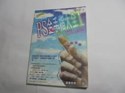 老殘二手 PS金手指大全1 957964828X 疾風之狼 價格比較,價格查詢,歷史價格詳細信息