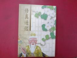 修真神偷第二部１－4﹧ 八條﹧每本３０元 歷史價格詳細信息