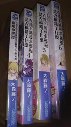 [青文】藤子．Ｆ．不二雄大全集 超能力魔美（４）眾利書店CLbook 歷史價格詳細信息