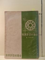 【等閑書房】《德國胡思錄 上下》書側有章 作者簽名｜前衛｜林山田｜二手書@1050701 歷史價格詳細信息