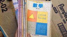 懷舊課本 國民中學數學課本 國中數學課本 下冊 國立編譯館 國編館 74課綱 微劃記 104A 歷史價格詳細信息
