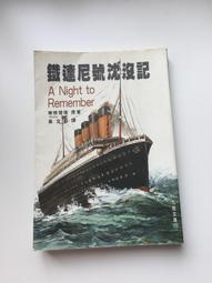 鐵達尼安魂曲CD，The Titanic Requiem，比吉斯主唱羅賓吉布及兒子RJ吉布共同創作，英國皇家愛樂管弦樂團 歷史價格詳細信息