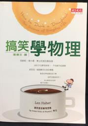古今書廊《物理大辭典：4冊合售》│人文出版社│ 歷史價格詳細信息