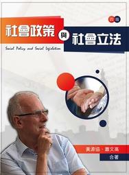 社會政策與社會工作學刊(第二十六卷第一期)2022.06月 歷史價格詳細信息