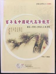 《現代教育》高中論說文範(民國64年)徐亮【頭大大-古書善本】甲12◎DL8 歷史價格詳細信息