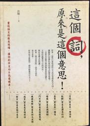 原來古人這麼機智：閱讀經典《智囊》故事，建立自主思辨力/謝武彰【城邦讀書花園】 歷史價格詳細信息