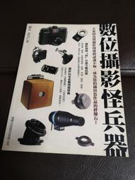 二手-石像怪獸-奇幻-九成新-只看過一次-作者-安德魯.戴維森-$110 歷史價格詳細信息
