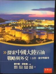 【古今書廊】《戰國策》isbn:6693634818│陳鉞│七成新 歷史價格詳細信息
