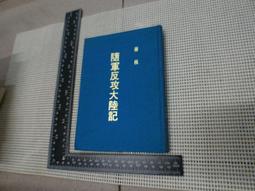 陸軍65年度 高級裝備檢查 績優 總司令 陸軍二級上將 馬安瀾 歷史價格詳細信息
