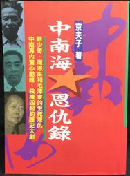 古今書廊《京劇大觀：第三集》民36年1月│春明書局│ 歷史價格詳細信息
