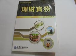 老殘二手 臺灣省第58屆全省美展彙刊 省政府 9570171995 歷史價格詳細信息