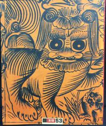 古典舞黃河水從我家門前過演出服女飄逸廣場扇子舞秧歌舞蹈衣服裝 歷史價格詳細信息