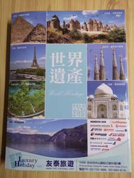 世界遺產全書【城邦讀書花園】 歷史價格詳細信息