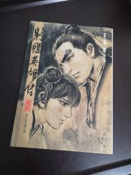 【遠流】清香流動：品茶的遊戲/ 解致璋 歷史價格詳細信息