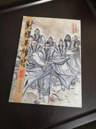 【遠流】清香流動：品茶的遊戲/ 解致璋 歷史價格詳細信息