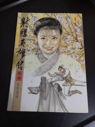 拾參樂團 光子CD 台灣正版全新 歷史價格詳細信息