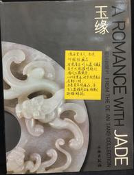 古今書廊《玉髓真經：1-8冊合售》│彭人元  藏書│ 歷史價格詳細信息