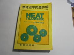老殘二手 熱力學 5版 林錦鴻......等 沒解答 全華 9572132393 歷史價格詳細信息