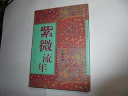 微年請柬喜帖婚禮邀請函三折頁高級感手繪定制年新款結婚請帖 歷史價格詳細信息