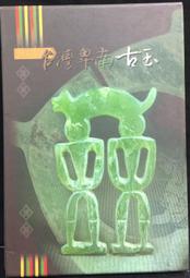 卑南鄉志(上下冊)((上冊附光碟)[精裝] 臺東縣卑南鄉公所 地方的發展脈絡 文化特色 五南文化廣場 政府出版品 縣市 歷史價格詳細信息