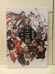 尖端｜二十歲後就是我的東西了 (全)〖Zfong 智豐〗 歷史價格詳細信息