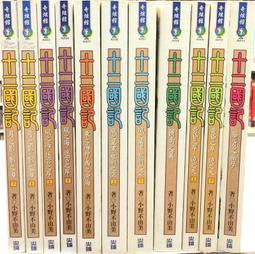 小野不由美十二國記東之海神西之滄海黃昏之岸曉之天+風之海迷宮之岸月之影影之海魔性之子華胥之幽夢圖南之翼風之萬里黎明之空 歷史價格詳細信息