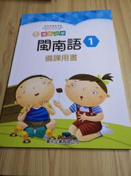真平閩南語字音字形測驗模擬卷 歷史價格詳細信息