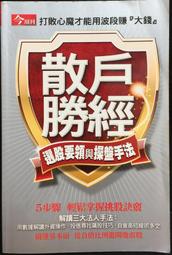 古今書廊《周易今註今譯：修訂本》南懷瑾、徐芹庭 註譯│臺灣商務印書館│ 歷史價格詳細信息