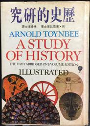古今書廊《歷史哲學》謝詒徵 譯│大林│微劃記 歷史價格詳細信息