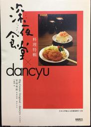 深夜特急 第一班車 黃金宮殿 澤木耕太郎 馬可孛羅 有髒汙 ISBN：9789867247537【明鏡二手書 2007】 歷史價格詳細信息