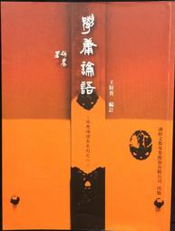 古今書廊《財富之城：威尼斯共和國的海洋霸權》羅傑.克勞利│馬可孛羅│9789869410465 歷史價格詳細信息