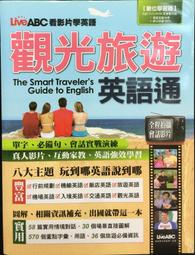 觀光英語Lets Go!【三版】（32K彩圖+寂天雲隨身聽APP） 歷史價格詳細信息