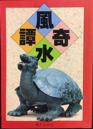 古今書廊《鍾繇二王小楷集》│聯貫出版社│ 歷史價格詳細信息