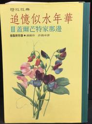 追憶似水年華 佛瑞 李斯特 拉威爾 伊摩珍庫柏 Cooper Le temps perdu CHAN20235 歷史價格詳細信息