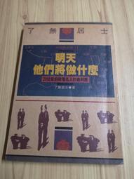 【享讀二手書安繪A5】《快樂的一天》露絲.克勞斯 / 遠流 //自然泛黃 歷史價格詳細信息