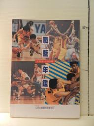 【等閑書房】《報人.報史.報學》末頁題字│臺灣商務│朱傳譽│二手書 :: 1050228 歷史價格詳細信息