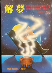 古今書廊《解碼臺灣史：1550-1720》翁佳音、黃驗│遠流│9789573280330 歷史價格詳細信息