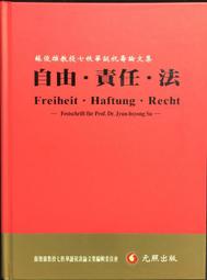 古今書廊《教授為什麼沒告訴我(2020進化版)》畢恆達│小畢空間出版社│9789868618817 歷史價格詳細信息