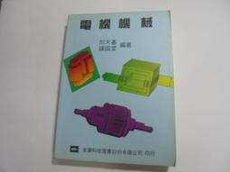 【老殘二手】《微電腦控制實習(沒Visual Basic串並列埠控》ISBN:9789867784094│台科大 歷史價格詳細信息