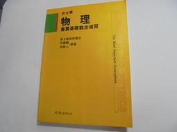 大學物理學習指導 第二版第2版 趙學陽 哈爾濱工業大學出版社 978 歷史價格詳細信息