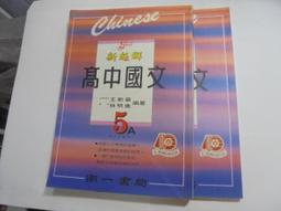 老殘二手A 細說高中物資科學 物理篇 ( AB上) 黃亮 建弘 歷史價格詳細信息