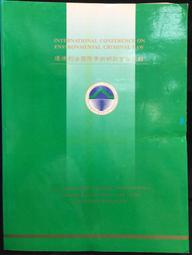中國文學研究（民間文學篇）： 詳細解析大眾文學，探討經典故事的象徵意義與文化價值 歷史價格詳細信息
