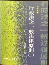 行政法之基礎理論 歷史價格詳細信息