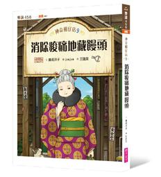 神奇柑仔店10：順風耳軟糖的報應【城邦讀書花園】 歷史價格詳細信息